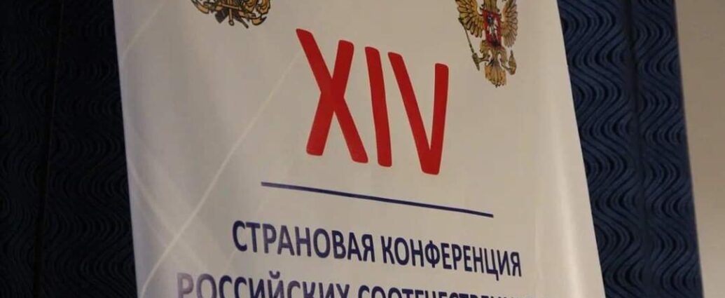 XIV страновая конференции российских соотечественников Армении